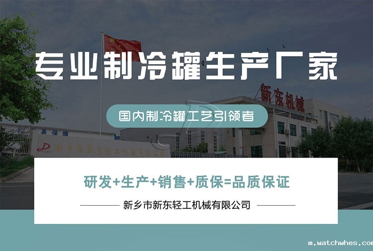 <a href=//m.watchwhes.com/product/lengcangguan/ target=_blank class=infotextkey>牛奶<a href=//m.watchwhes.com/project/niunailengcang/ target=_blank class=infotextkey>制冷罐</a></a>
