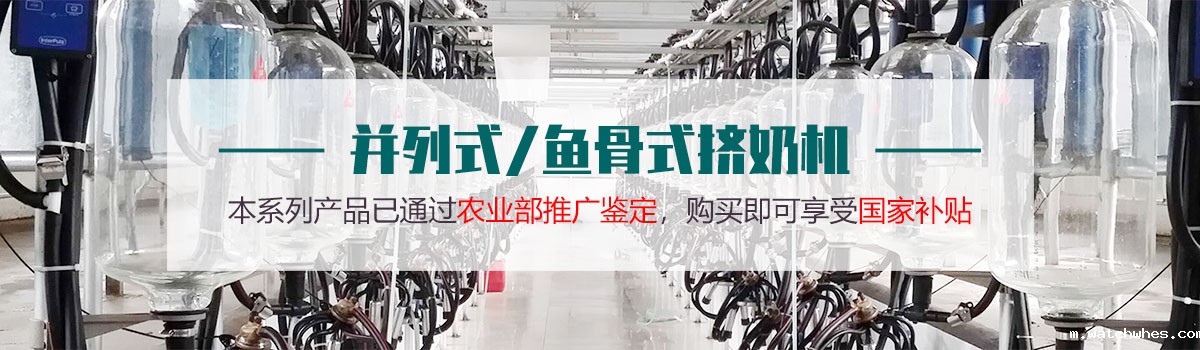 奶牛挤奶机设备