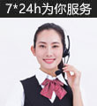 咨询客服