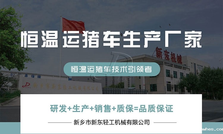 铝合金运猪车优势