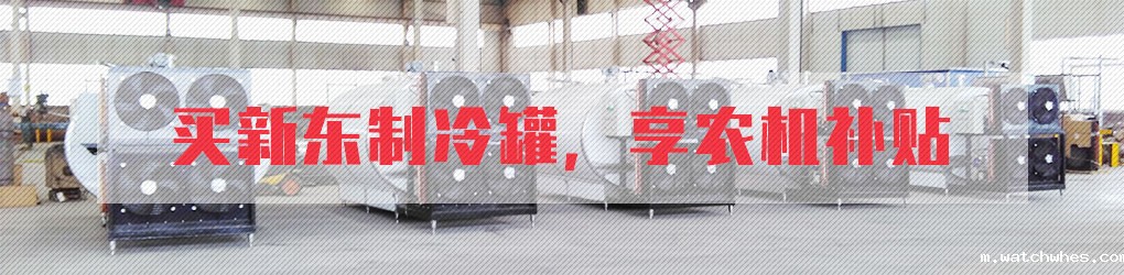 制冷罐案例